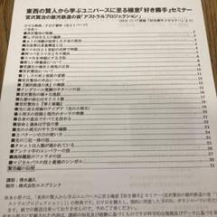 清水義久先生　気功継続プログラム　フェーズ３　講義録 清水義久先生 気功継続プログラムフェーズ3 5巡目講義録セット