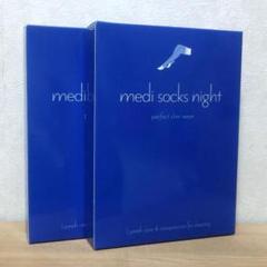 新品 メディソックスナイト Medi socks night M~L 2枚セット