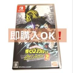 僕のヒーローアカデミア　ワンズジャスティス 2 Nintendo Switch