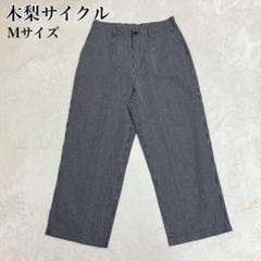 2025年最新】KINASHI CYCLE ワイドパンツ・イージーパンツの人気