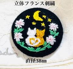 立体フランス刺繍　愛する猫と桜と月夜　ハンドメイド　ブローチorヘアゴム　新品