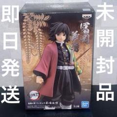 鬼滅の刃 絆ノ装 初期 初版 レア 希少 冨岡義勇 義勇 冨岡さん