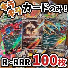 2025年最新】ポケモンカード rr 100枚の人気アイテム - メルカリ