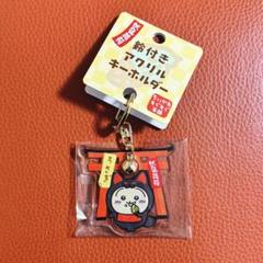 ちいかわもぐもぐ本舗　鈴付きアクリルキーホルダー　全8種　コンプリートセット ちいかわもぐもぐ本舗 on X: 