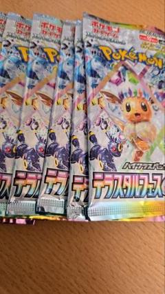 【サーチ済】ロケット団の栄光・テラスタルフェスex 合計69パック Amazon.co.jp: ポケモンカードゲームSV sv8a ハイクラスパック