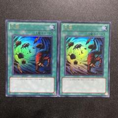 大嵐　BE02-JP068　ウルトラ　2枚