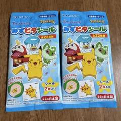 新品☆ポケットモンスターみずピタシール2点セットPokemon