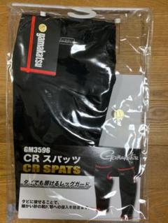 新品 がまかつ レッグガード