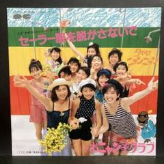 おにゃん子クラブ 全曲集 （中古） ☆