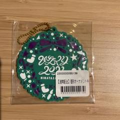 【新品未開封】【髙橋未来虹】ひなくり2021 個別オーナメントキーホルダーのサムネイル