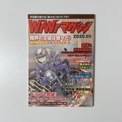2025年最新】我々だ マガジン 2020の人気アイテム - メルカリ