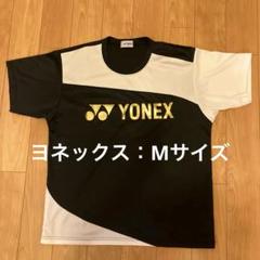 YONEX テニスウェア Mサイズ ブラック/ホワイトのサムネイル