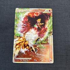 ホウオウＬＥＧＥＮＤ 015/070 ホウオウ　レジェンド ホウオウLEGEND 015/070 016/070 L1 2枚セット ポケモンカード