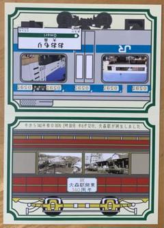 2025年最新】記念切符JRの人気アイテム - メルカリ