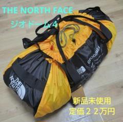 THE NORTH FACE - ノースフェース ジオドーム4 新品未使用総額20万越えfootprint 付き 楽天市場】the north face ノースフェイス geodome 4 ジオドーム