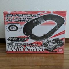 BANDAI ゲキドライブ RC-01 マスタースピードウェイ他5点セット