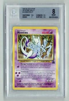 2025年最新】ミュウツー スター psa8の人気アイテム - メルカリ