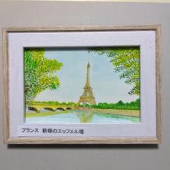 絵画 油絵 作者不詳 風景画 エッフェル塔 F6号