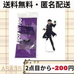 あんスタ アニカフェ アクリルスタンド UNDEAD アンデ 大神晃牙