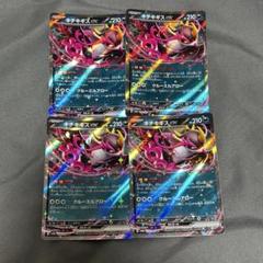 ポケモンex RR 200枚まとめ売り Gレギュ以降のみ 引退品 汎用 状態A-】ミライドンex RR (071/190) [sv4a] の通販・買取価格