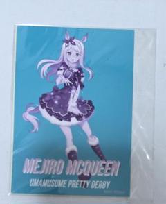 メジロマックイーン ハピネスチャンスくじ アクリルキーホルダースタンド ウマ娘 メジロマックイーン ハピネスチャンスくじ アクリルキーホルダー