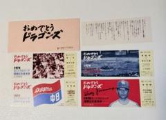 2025年最新】ドラゴンズ 優勝 1974の人気アイテム - メルカリ