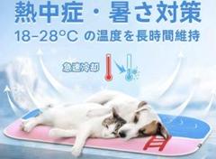 【3401】ペット ひんやりマット犬 猫ペット クールマット40cm×50cm