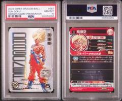 ドラゴンボールヒーローズ　ugm4-067 孫悟空　psa10