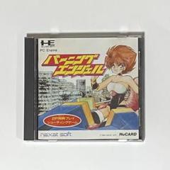 PCE バーニングエンジェル