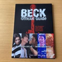 2025年最新】映画BECKの人気アイテム - メルカリ