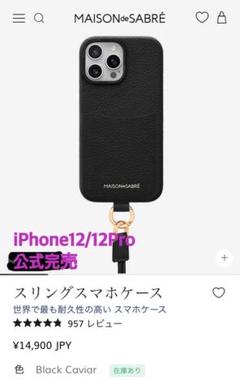 MAISONdeSABRE  iPhone12 ブラック　N MAISONdeSABRE iPhone12 ブラック N