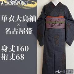 2025年最新】大島紬 帯 セットの人気アイテム - メルカリ