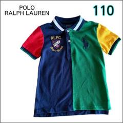 美品【POLO RALPH LAUREN】ビッグポニー マルチカラーポロ 110