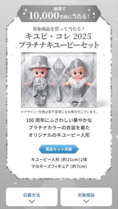 2025年最新】プラチナキューピーの人気アイテム - メルカリ