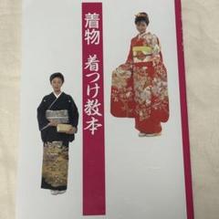 浴衣が自分で着れる 教材