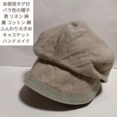 【ca4la】カシラ バラ色の帽子 リス アップリケ ベレー帽 ca4la】カシラ バラ色の帽子 リス アップリケ ベレー帽