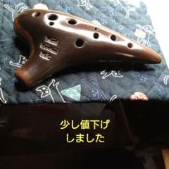 ピエタオカリナアルト4C EXcellent ピエタオカリナアルト4C EXcellent•
