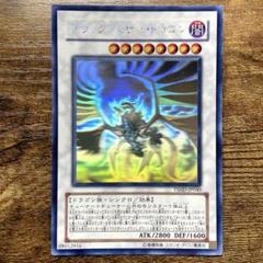 遊戯王 ブラックフェザー・ドラゴン ホロ PSA10 610fyMmbp0L._UF350,350_QL50_.jpg