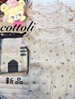 新品含 バースデイ cottoli テータテート 夏服まとめ売り 半袖 80cm 2025年最新】コトリ バースデイ まとめ売りの人気アイテム