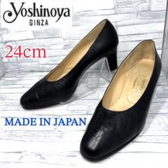 【極美品】 yoshinoya GINZA レザーパンプス カメリア 24cm 外反母趾対応パンプス64742ブラック – 銀座ヨシノヤオンライン