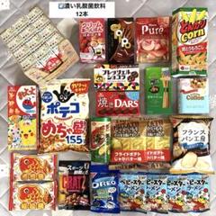 2025年最新】チップスター アミューズメントの人気アイテム