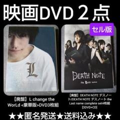 【在庫あり】 DVD2点【廃盤】L メルカリ - <豪華版>DVD3枚 WorLd the change 邦画・日本映画