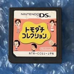4o動作確認済❗️DS トモダチコレクション