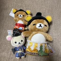 リラックマ 相撲 ぬいぐるみ 3体セット リラックマストア限定