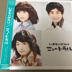 いきものがかり レコード 5th Album『NEWTRAL』 いきものがかり レコード 5th Album『NEWTRAL』 Amazon.co.jp