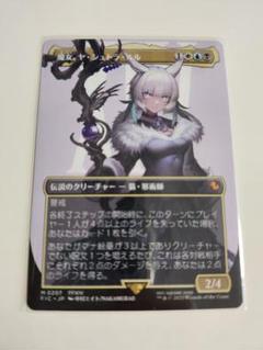 MTG 日本語 ボーダーレス フルアート 拡張アート 魔女、ヤ