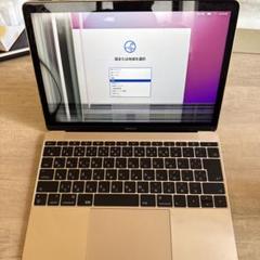 半額以下で買えるクーポン特集 2025年最新】macbook 12インチ ジャンクの人気アイテム 2017 MacBook本体