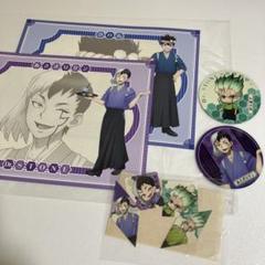 Dr.STONE ドクスト AMOカフェ 科学料亭 特典 ゲン クロム 千空