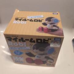 タカラトミー マイルームロビ ROBI　新品 マイルームロビ（My Room Robi） - ロボスタ
