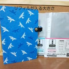 6リングバインダー(セリアの6リングリフィルが入る大きさ)【 ハンドメイド 】
